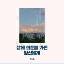 사서들이 추천하는 신간 도서 추천 4월 사서 베스트