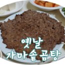 옛날가마솥곰탕 이미지