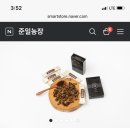 준일농장 이미지