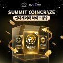 써밋트레이딩