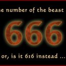 `짐승의 수`는 666? 616? 이미지