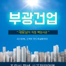 부광건업 이미지