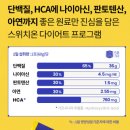 대용글로벌 | 단백질 쉐이크 추천｜단백질 종류 총정리ㅣ스위치온 식사대용 쉐이크 후기ㅣ아미노산 필수 체크