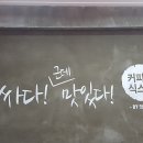 쥬스식스 - 진주시 모덕로 261 | 쥬스식스