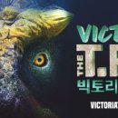 빅토리아몰