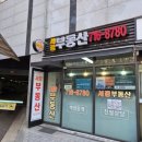 서울부동산중개인사무소 이미지