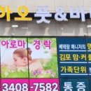 하오아로마 이미지