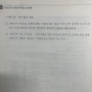 재개발 사업 현금청산 질문입니다 이미지