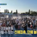 성추행이 빈번하게 일어난다는 한강 수영장. 이미지