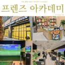 (주)리브프렌즈 이미지