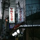 삼거리곱창