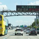 버스전용차로(3) 이미지