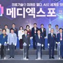 케이메디 코리아 매일신문