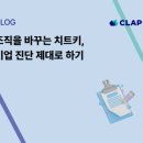 글로벌 HR 트렌드 : 미래조직 혁신전략 모비인사이드