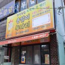 촌닭이 두마리 네이버블로그