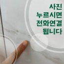 진량읍내 | 거실 아트월 앙카자국 손상 흔적없애기