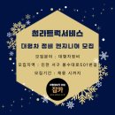 청라트럭서비스