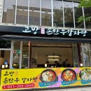 고방해장국 이미지