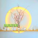 사파이어 | 강릉 리치문 펜션 사파이어 객실 후기