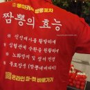 (25.11.14) 성수팝업 "뚱돌맨의 소울푸드 뚱마카세 짬뽕포차"