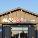 은강 | 제주공항근처횟집 은강횟집 후기 제주공항근처맛집 찾는다면 여기 저장해두세요