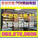 피디아이(PDI)국제어학원 네이버블로그