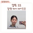 셉트22