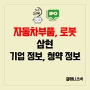 (주)삼현정보