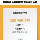 수학이야기수학교습소 | 알쏭달쏭 수학 이야기! 명화 속의 수학 – 씨름