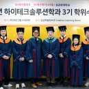하이테크솔루션
