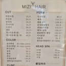 미지샵헤어