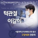 서울디테일구강내과치과의원 이미지