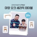 샘세라믹 | 샘해밍턴&윌리엄이 추천하는 그 테이블! 마망 오크 세라믹 테이블 후기