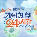 [SBS 희망TV 4부] 17일 금요일에 방송합니다~💛 이미지