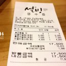 설빙해남읍점