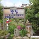 얼음골펜션 이미지