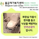 사나래복지용구센터 이미지