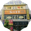 봉봉미용실 - 남동구 | 봉봉미용실