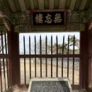 남한정비 | 경기도 광주, 남한산성 역사 테마길 1코스 걷기