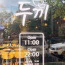 두끼 영종운서점 이미지