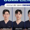 동탄정형외과의원 이미지