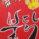묵어봤나불닭