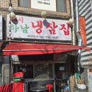 좋은하루2차 | 하남냉삼집 창우동 본점 추천후기 | 점심 식사부터 저녁 회식, 2차 술집까지 가능한 냉동삼겹살 맛집