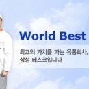 삼성 테스코(주) | [삼성테스코] 인터넷쇼핑몰 마케팅 담당모집