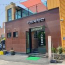 쑥먹은 염소 네이버블로그