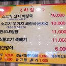 매일해장국 이미지