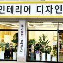 꾸미드림디자인(주)