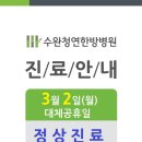 수완청연한방병원 이미지