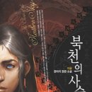 달사슬