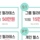 리에베 필라테스&PT 이미지